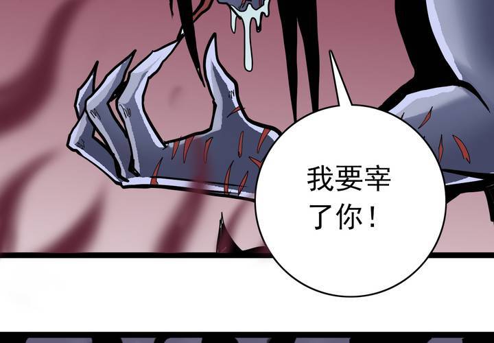 《不可思议少年》第六十五话 光影山 第27页