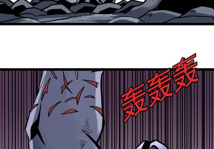 《不可思议少年》第六十五话 光影山 第29页