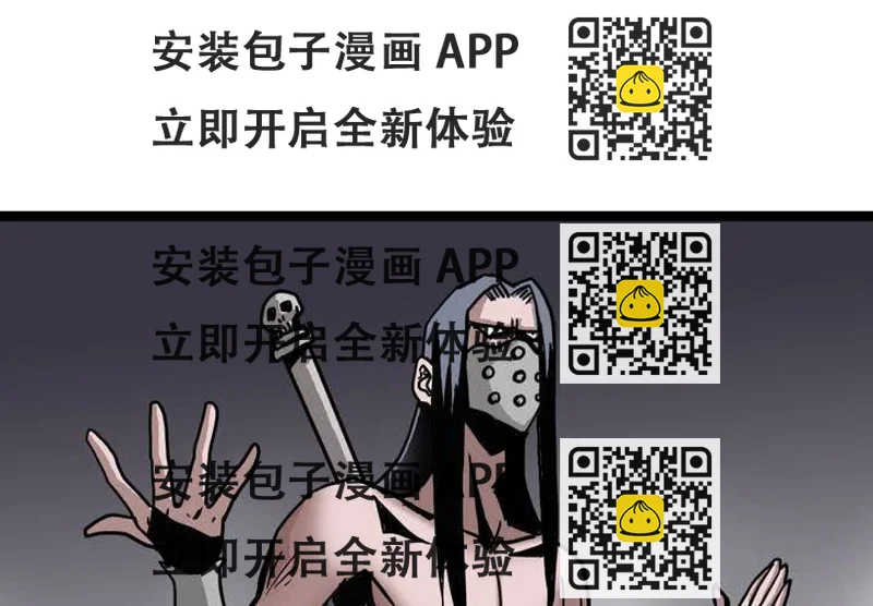 《不可思议少年》第六十五话 光影山 第2页