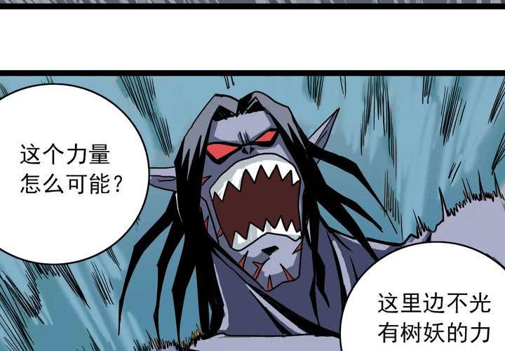 《不可思议少年》第六十五话 光影山 第39页