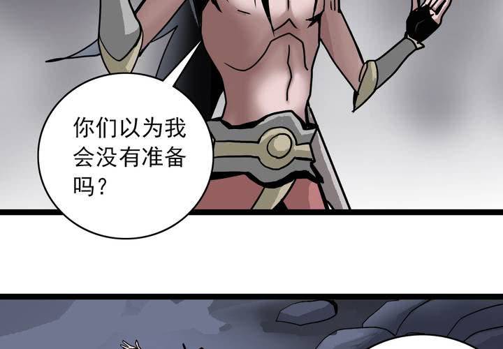 《不可思议少年》第六十五话 光影山 第3页
