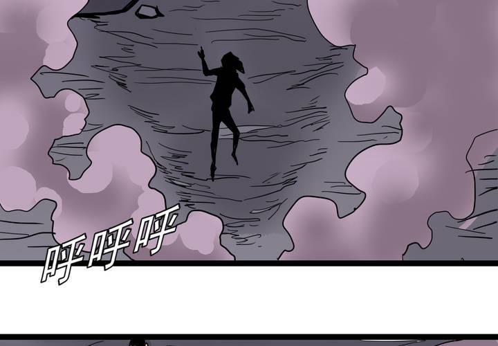 《不可思议少年》第六十五话 光影山 第44页