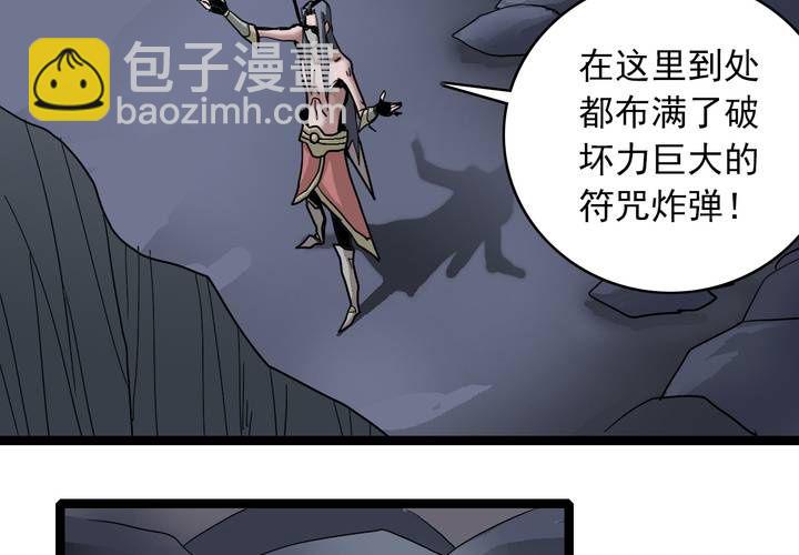《不可思议少年》第六十五话 光影山 第4页