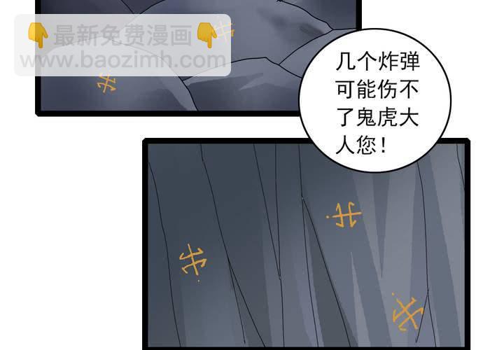 《不可思议少年》第六十五话 光影山 第5页