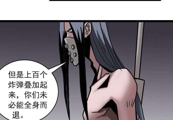 《不可思议少年》第六十五话 光影山 第6页