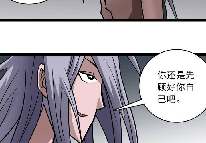 《不可思议少年》第六十五话 光影山 第7页