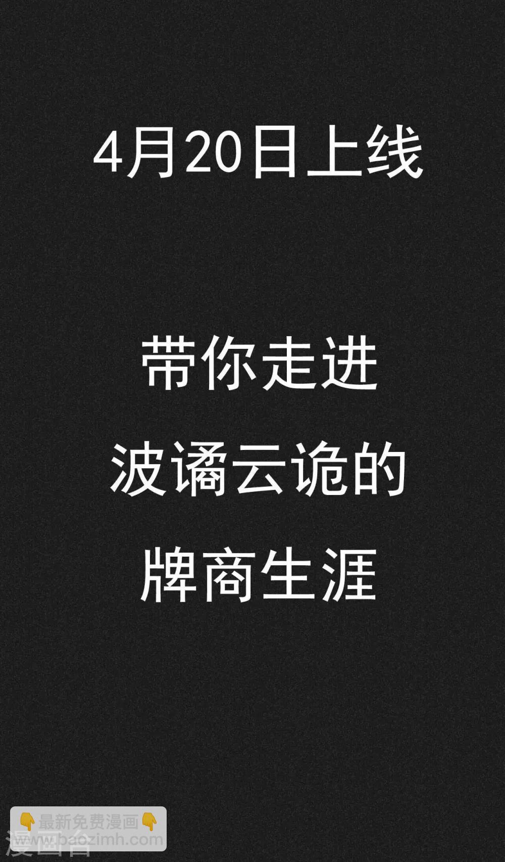 《我在泰国卖佛牌的那几年》序章 第6页
