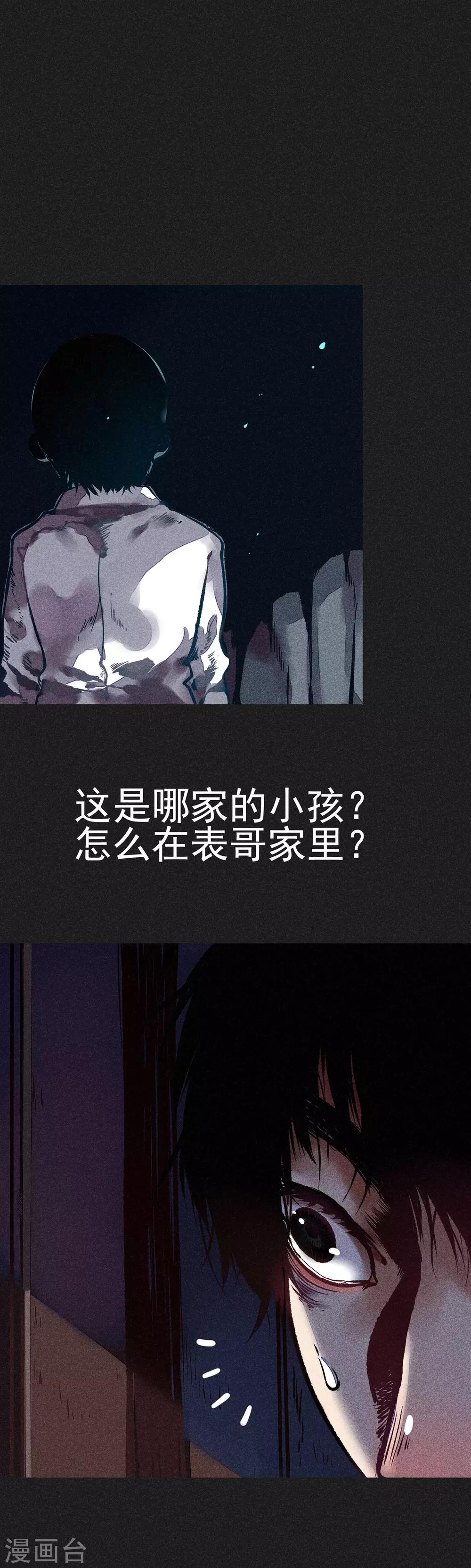《我在泰国卖佛牌的那几年》第1话 佛牌生涯之始 第18页