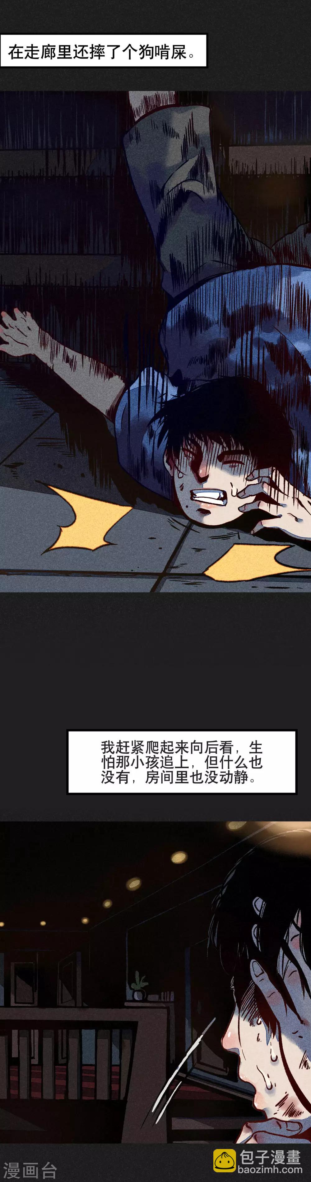 《我在泰国卖佛牌的那几年》第2话 方刚其人 第3页