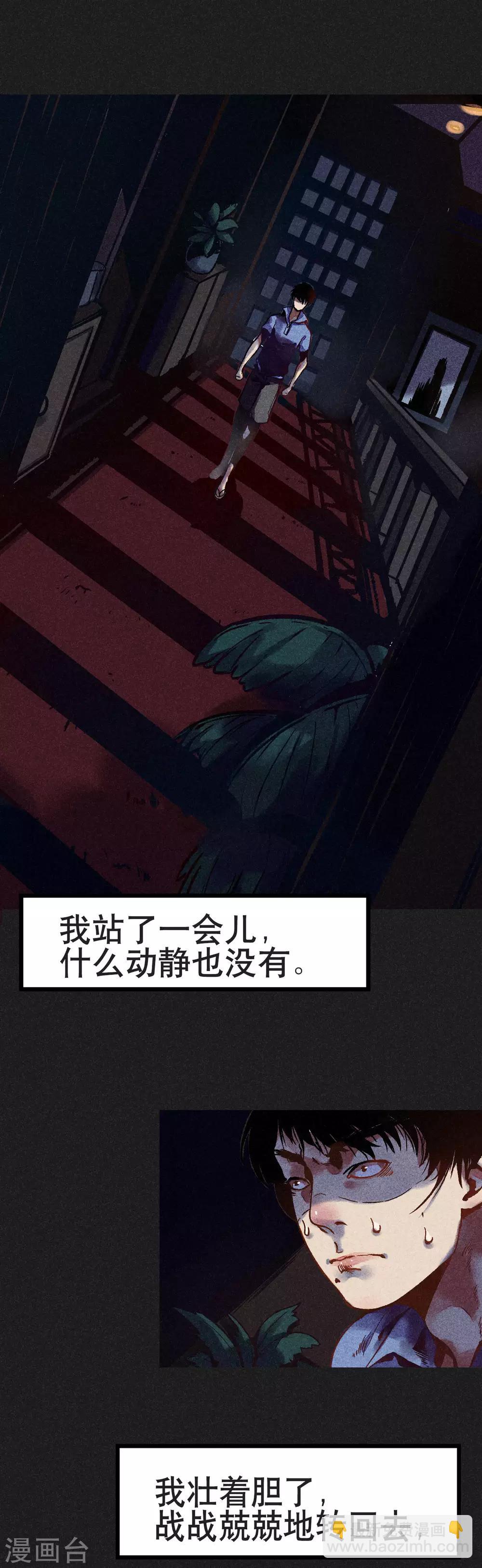 《我在泰国卖佛牌的那几年》第2话 方刚其人 第4页