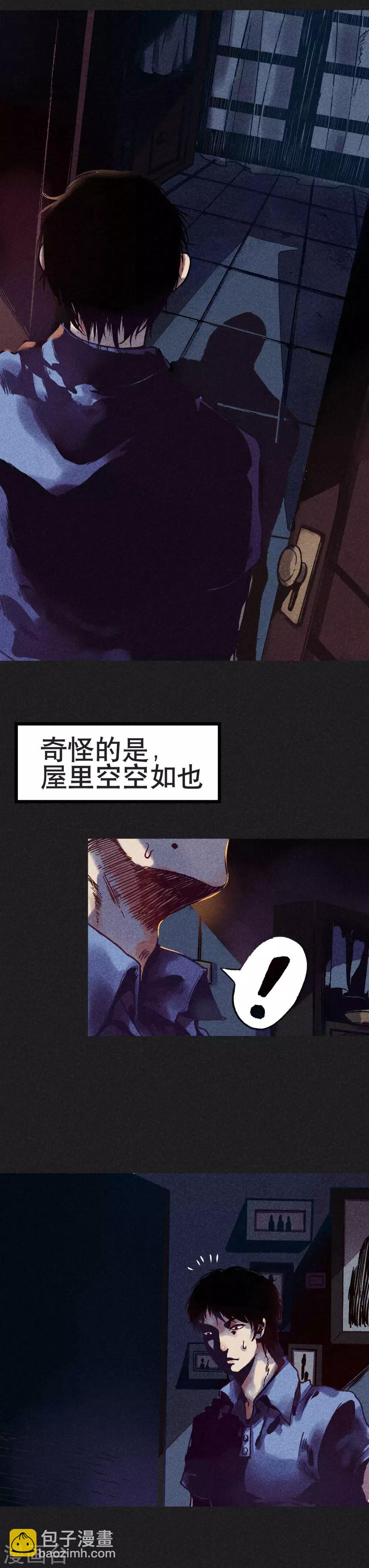 《我在泰国卖佛牌的那几年》第2话 方刚其人 第5页