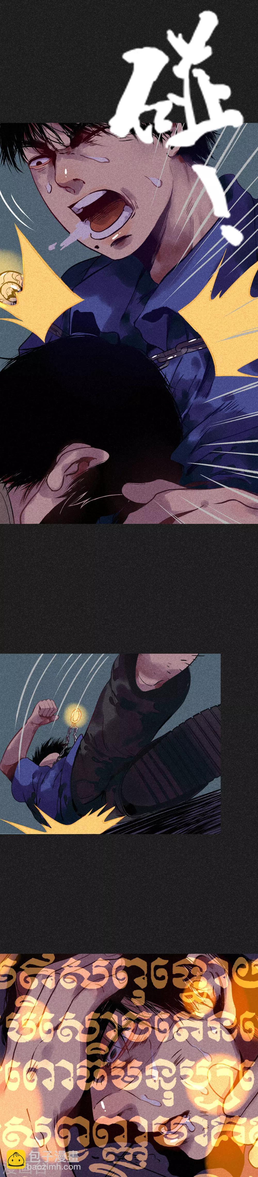 《我在泰国卖佛牌的那几年》第7话 新娘的怨恨 第19页