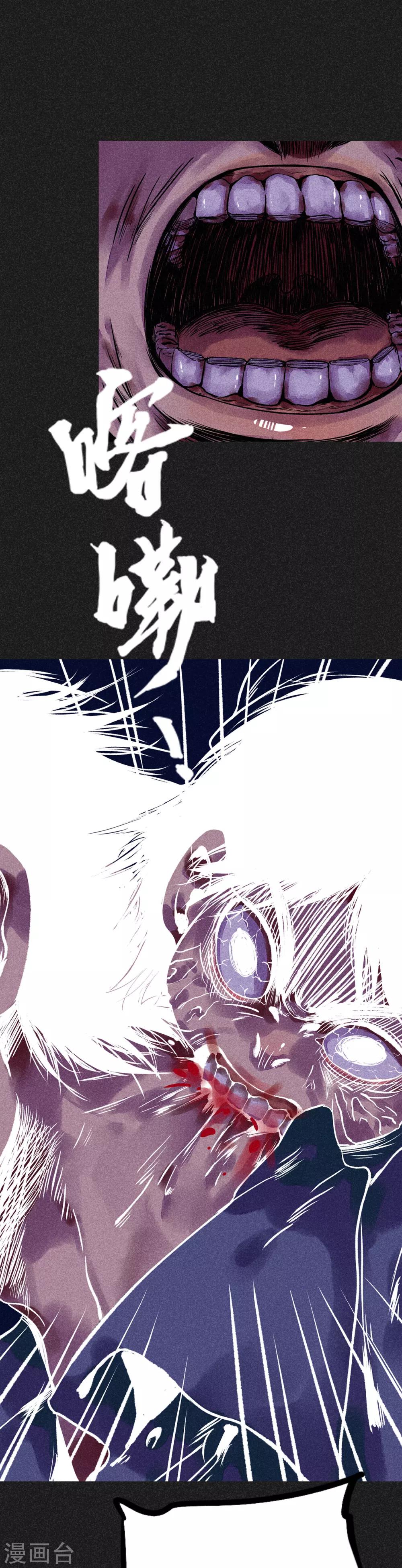 《我在泰国卖佛牌的那几年》第7话 新娘的怨恨 第20页