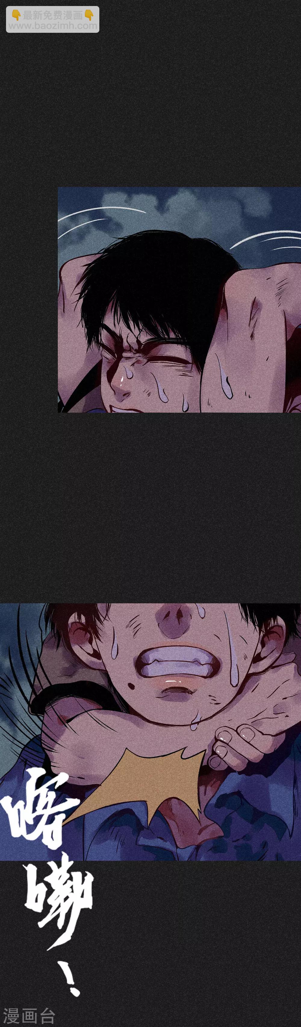 《我在泰国卖佛牌的那几年》第7话 新娘的怨恨 第22页
