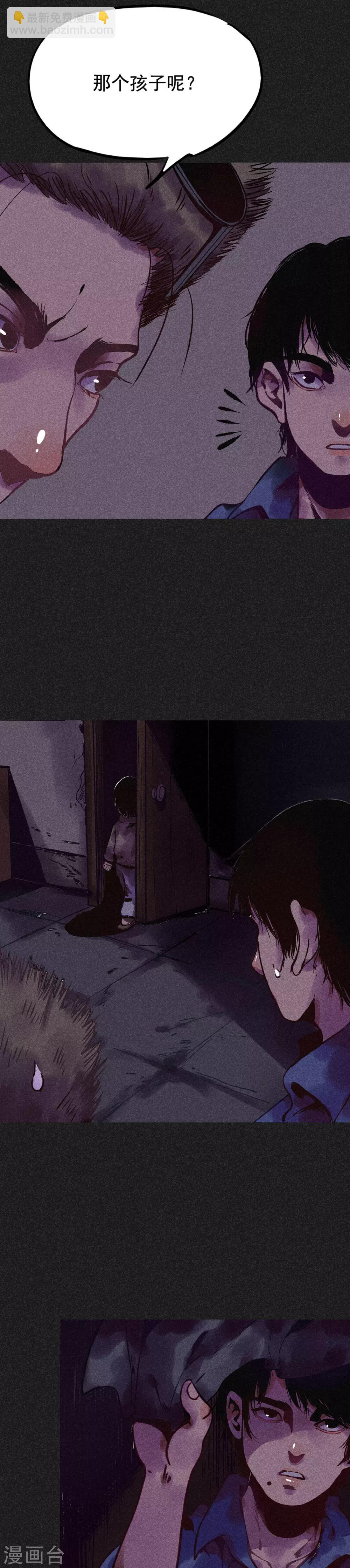 《我在泰国卖佛牌的那几年》第7话 新娘的怨恨 第3页
