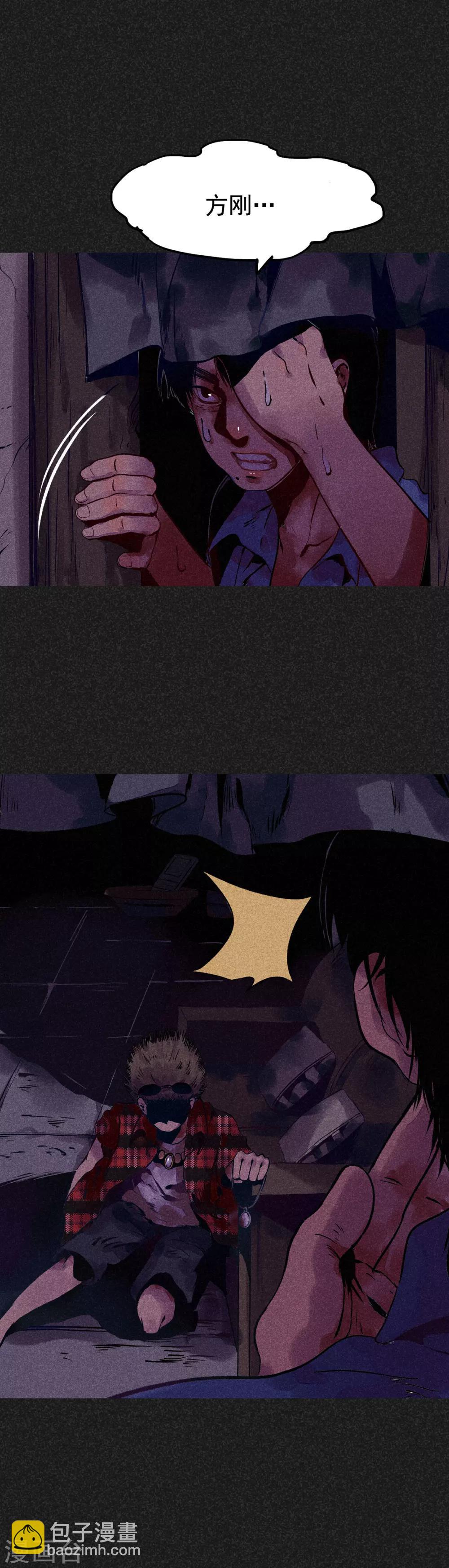 《我在泰国卖佛牌的那几年》第7话 新娘的怨恨 第6页