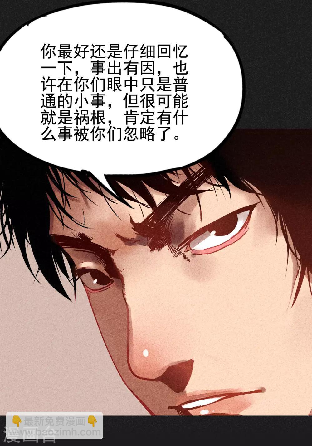 《我在泰国卖佛牌的那几年》第4话 穿婚纱的小男孩 第10页