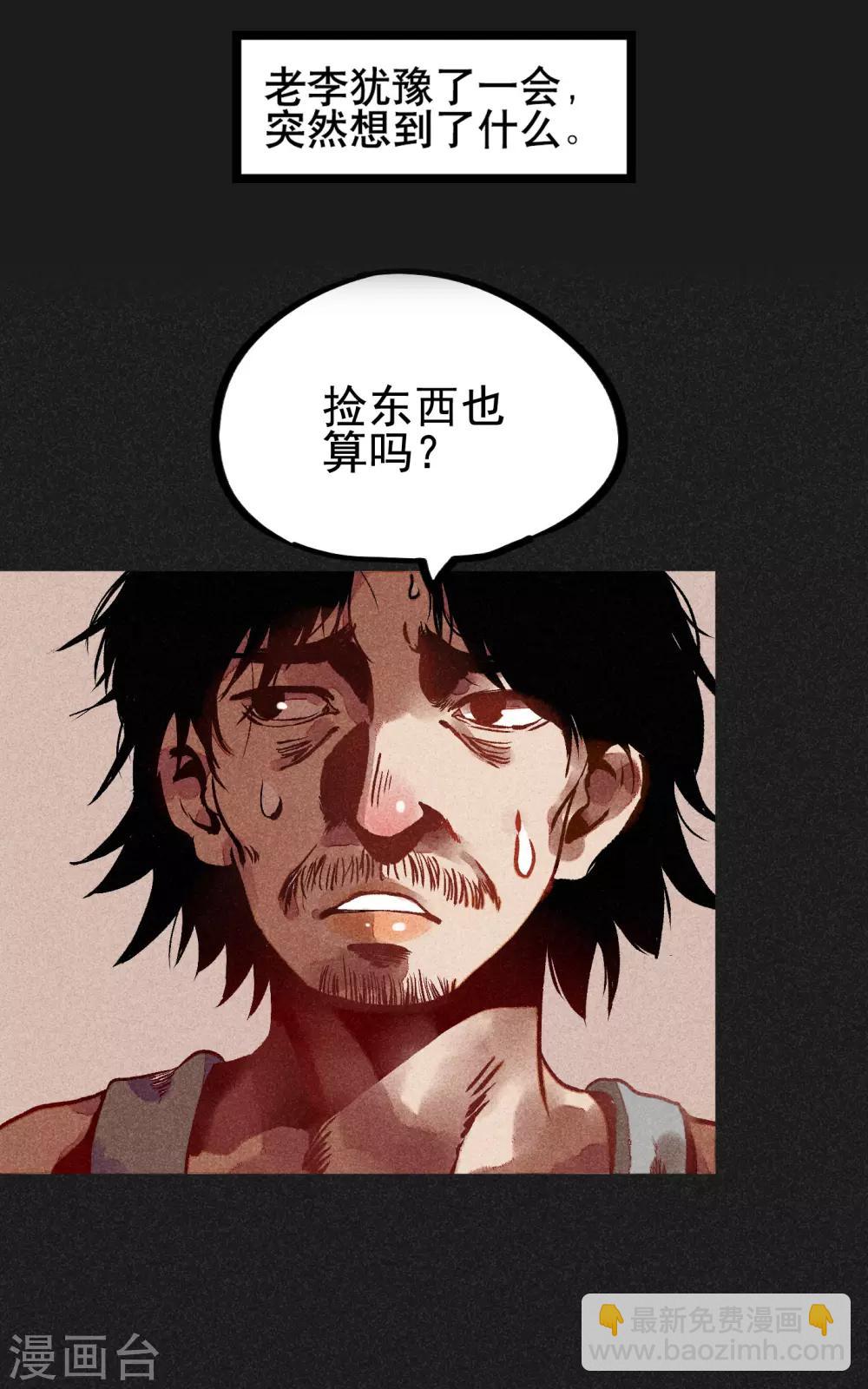 《我在泰国卖佛牌的那几年》第4话 穿婚纱的小男孩 第11页