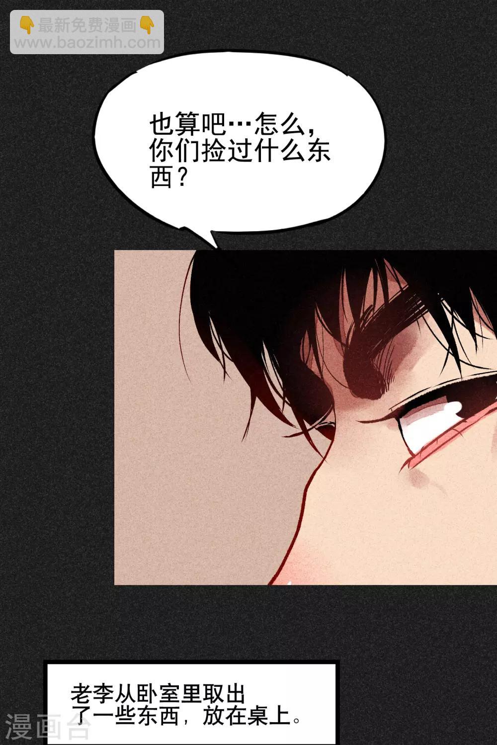 《我在泰国卖佛牌的那几年》第4话 穿婚纱的小男孩 第12页