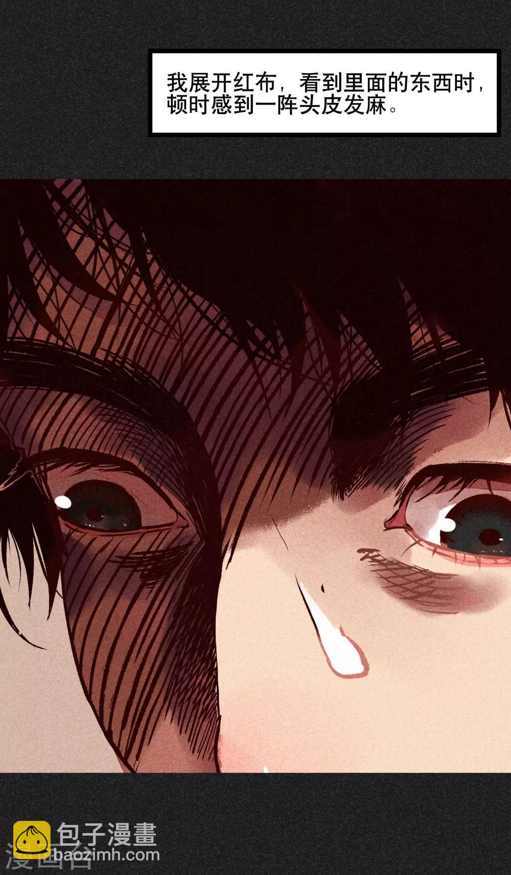 《我在泰国卖佛牌的那几年》第4话 穿婚纱的小男孩 第15页