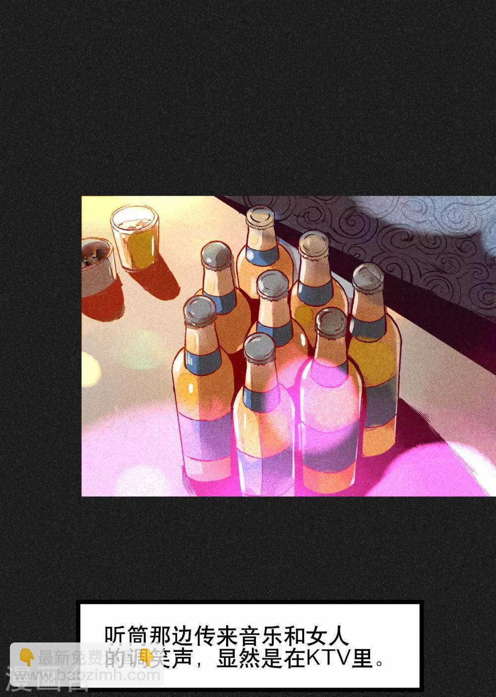 《我在泰国卖佛牌的那几年》第4话 穿婚纱的小男孩 第20页