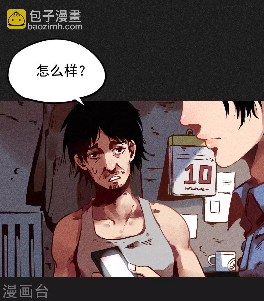 《我在泰国卖佛牌的那几年》第4话 穿婚纱的小男孩 第27页