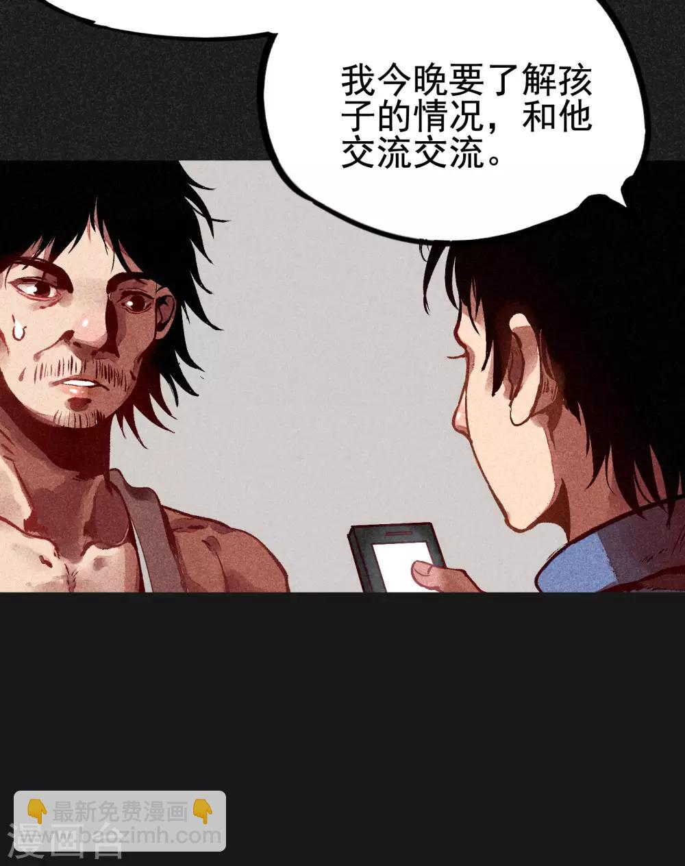 《我在泰国卖佛牌的那几年》第4话 穿婚纱的小男孩 第29页