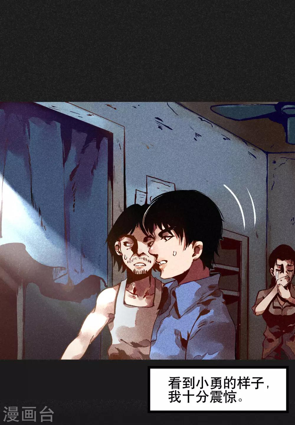 《我在泰国卖佛牌的那几年》第4话 穿婚纱的小男孩 第2页