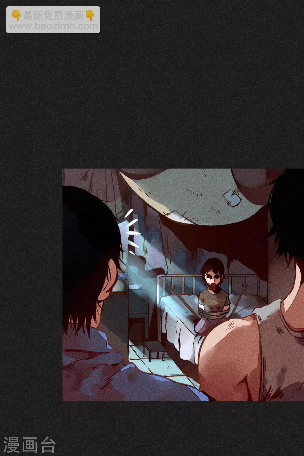 《我在泰国卖佛牌的那几年》第4话 穿婚纱的小男孩 第30页