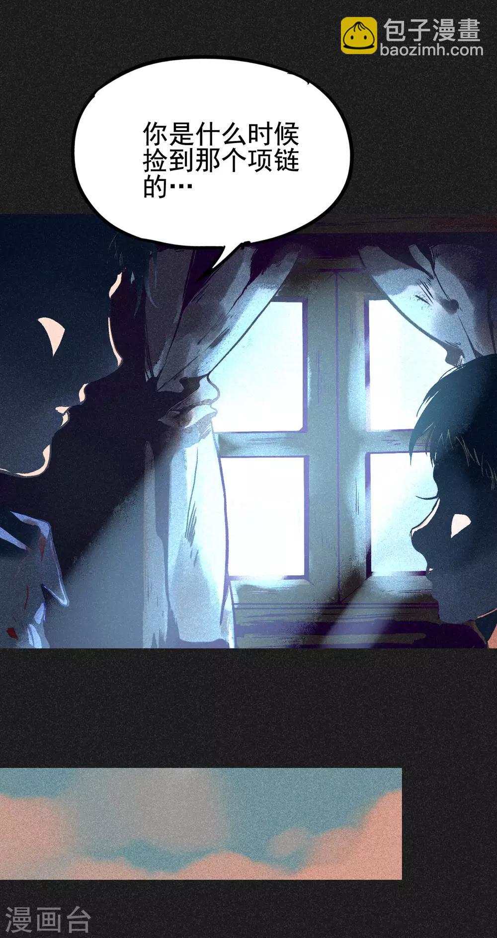 《我在泰国卖佛牌的那几年》第4话 穿婚纱的小男孩 第34页
