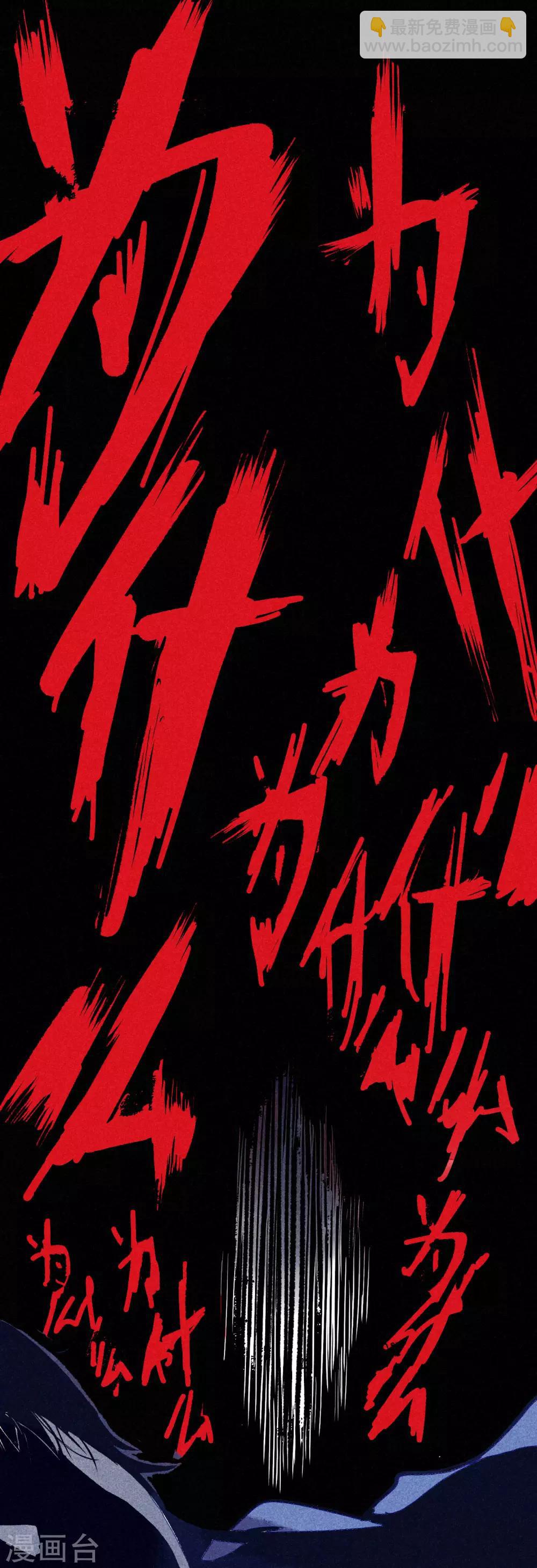 《我在泰国卖佛牌的那几年》第4话 穿婚纱的小男孩 第38页