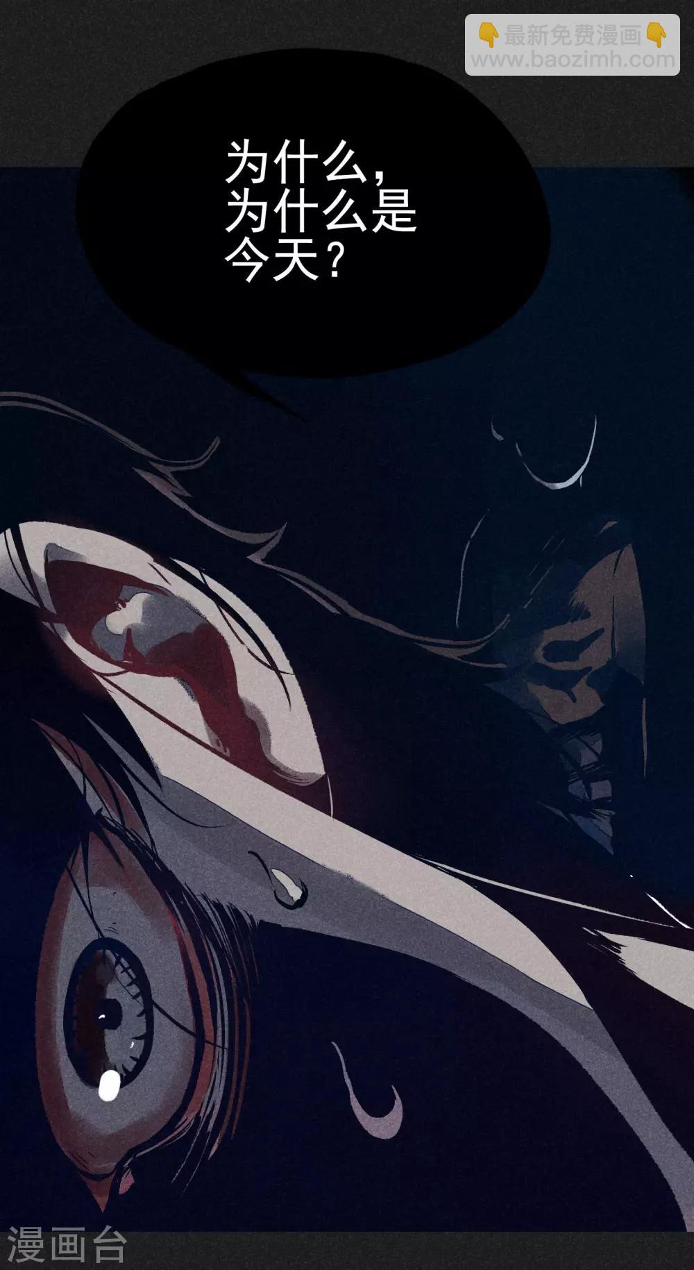 《我在泰国卖佛牌的那几年》第4话 穿婚纱的小男孩 第39页