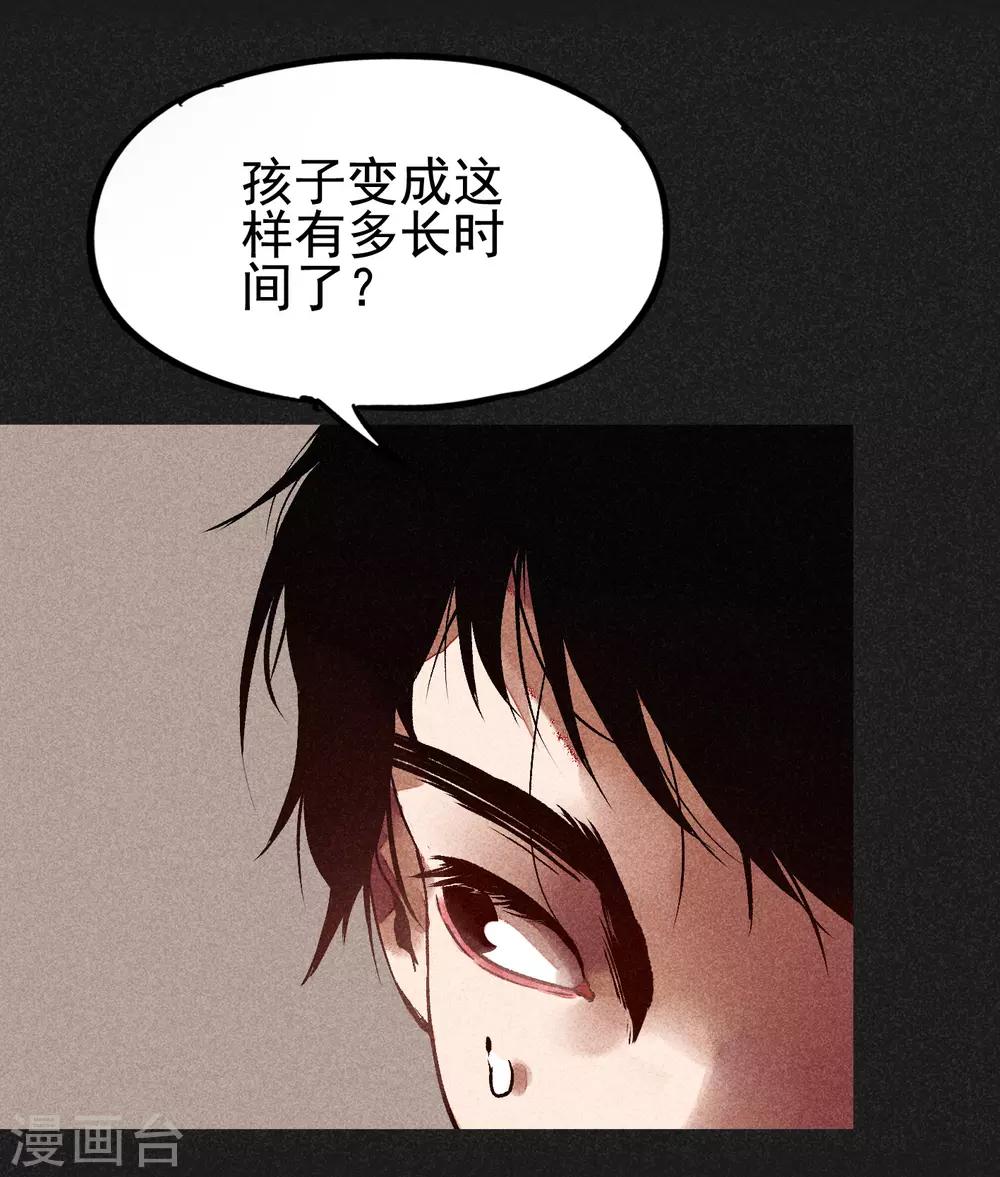 《我在泰国卖佛牌的那几年》第4话 穿婚纱的小男孩 第3页