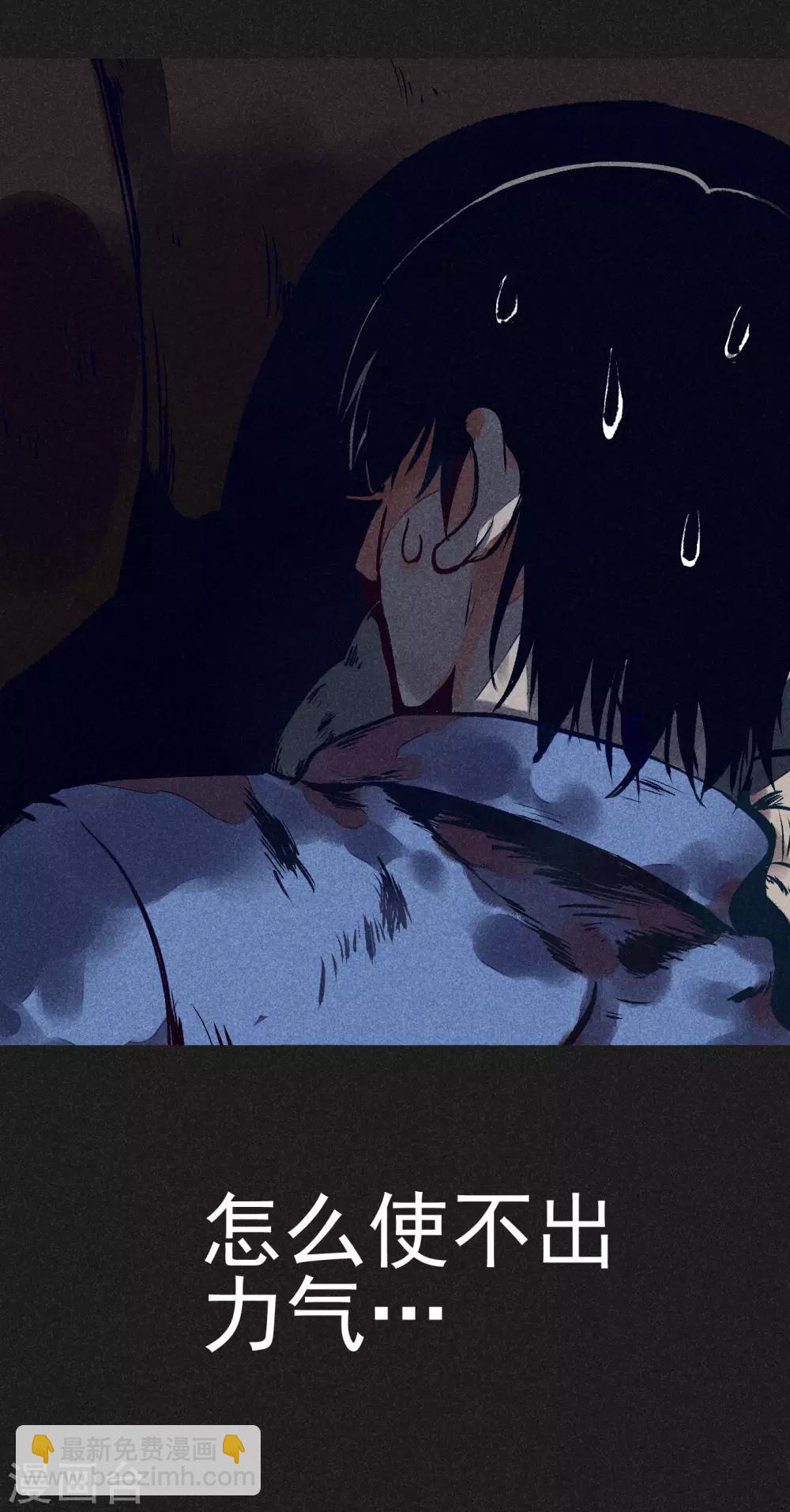 《我在泰国卖佛牌的那几年》第4话 穿婚纱的小男孩 第41页