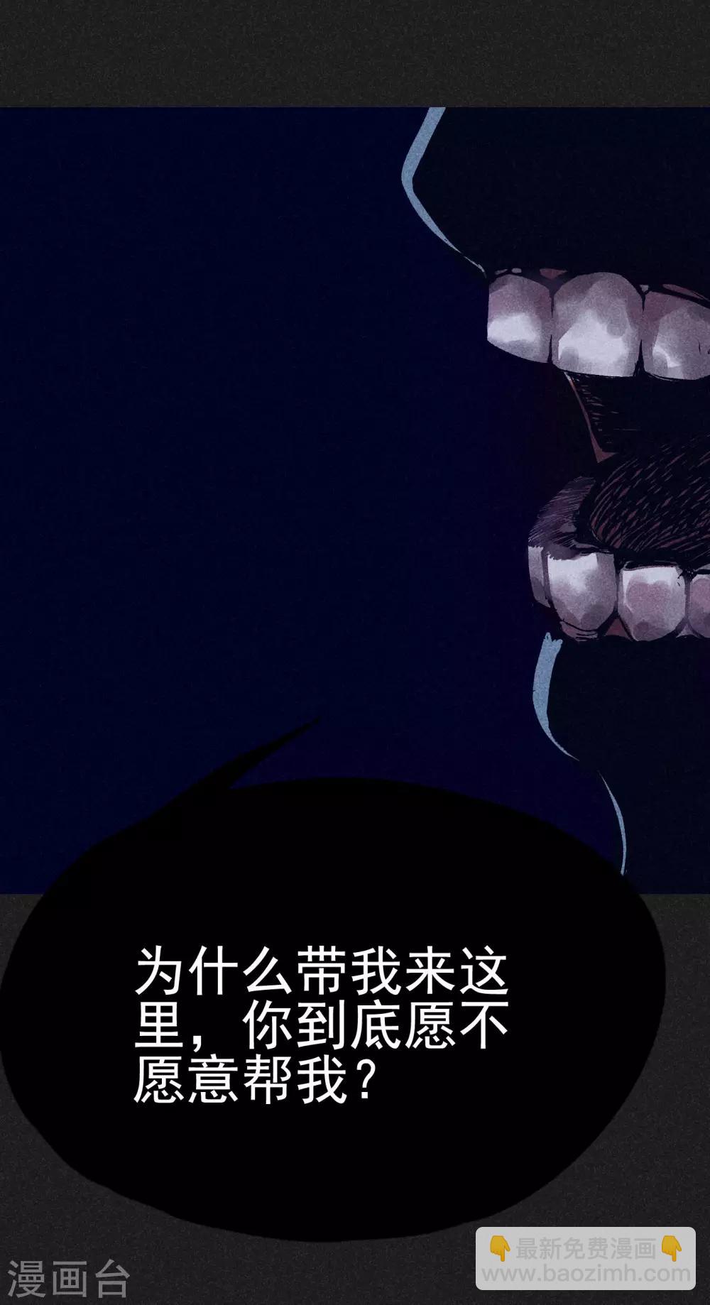 《我在泰国卖佛牌的那几年》第4话 穿婚纱的小男孩 第42页