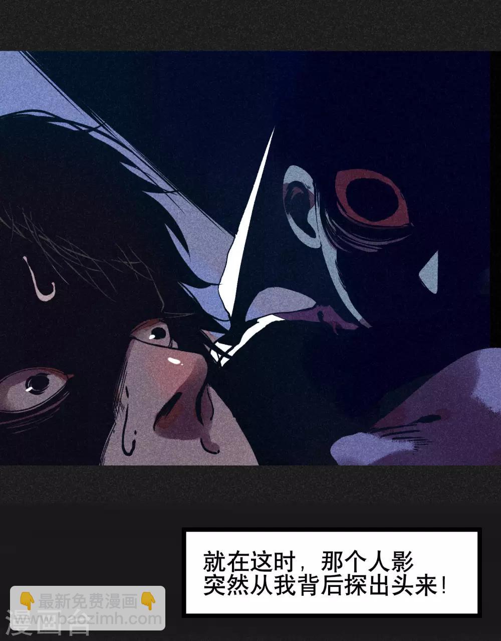 《我在泰国卖佛牌的那几年》第4话 穿婚纱的小男孩 第44页
