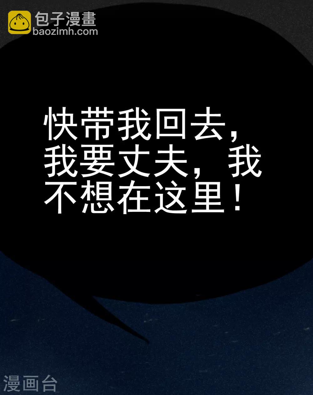 《我在泰国卖佛牌的那几年》第4话 穿婚纱的小男孩 第45页
