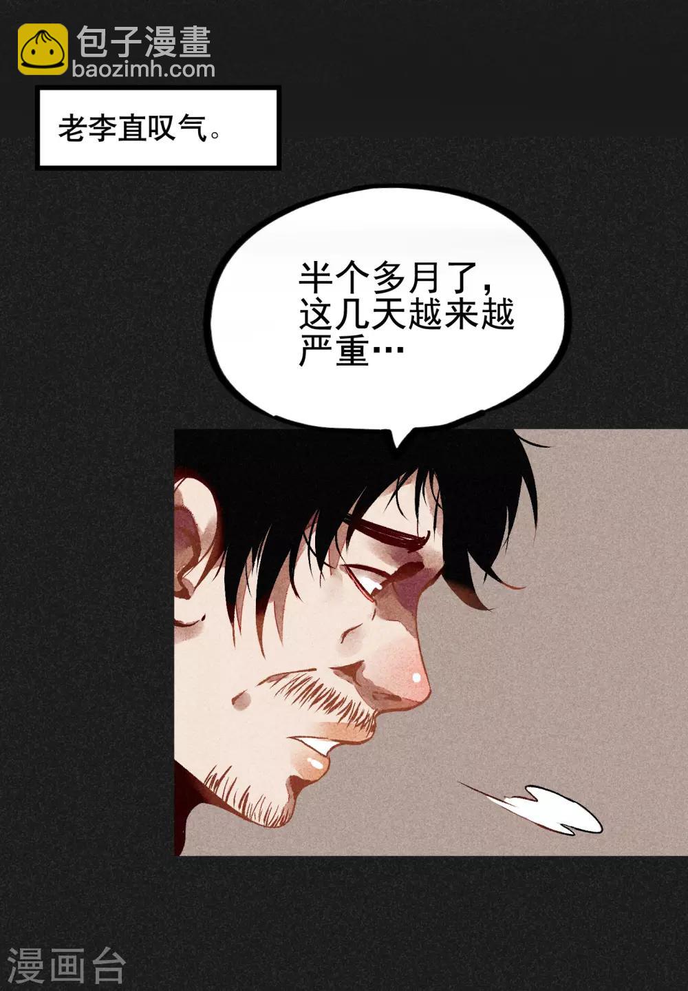《我在泰国卖佛牌的那几年》第4话 穿婚纱的小男孩 第4页