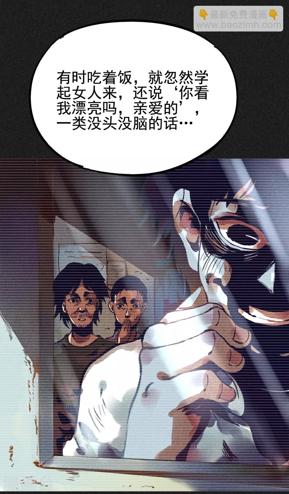 《我在泰国卖佛牌的那几年》第4话 穿婚纱的小男孩 第5页