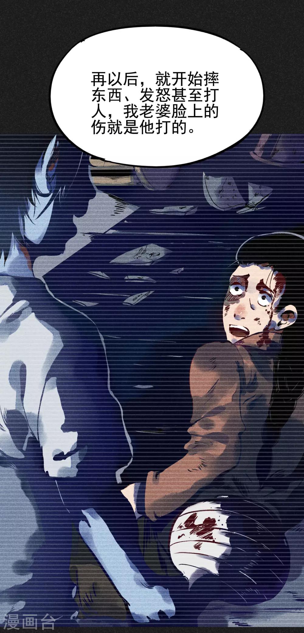 《我在泰国卖佛牌的那几年》第4话 穿婚纱的小男孩 第7页