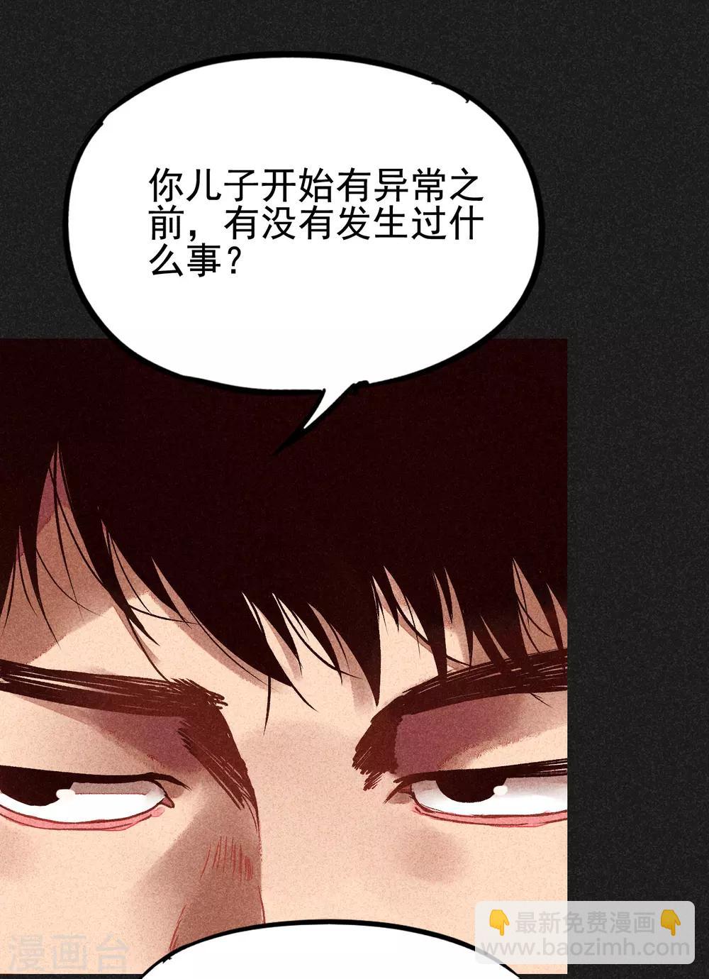 《我在泰国卖佛牌的那几年》第4话 穿婚纱的小男孩 第8页