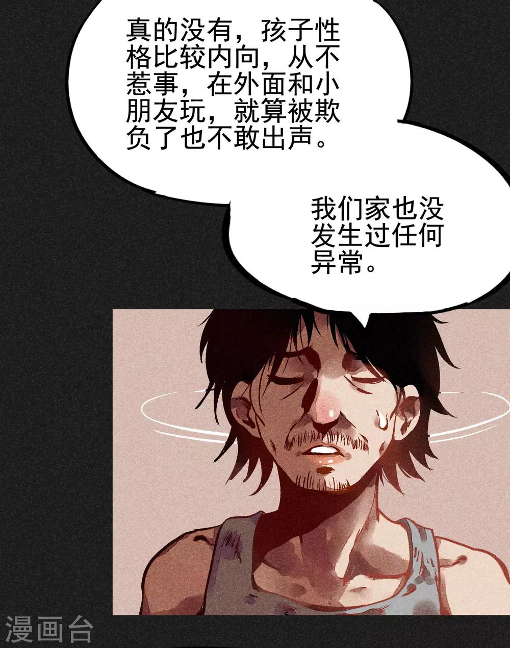 《我在泰国卖佛牌的那几年》第4话 穿婚纱的小男孩 第9页