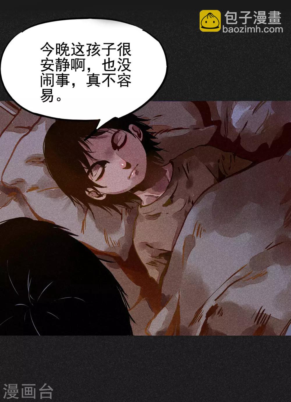 《我在泰国卖佛牌的那几年》第5话 阴牌 第11页