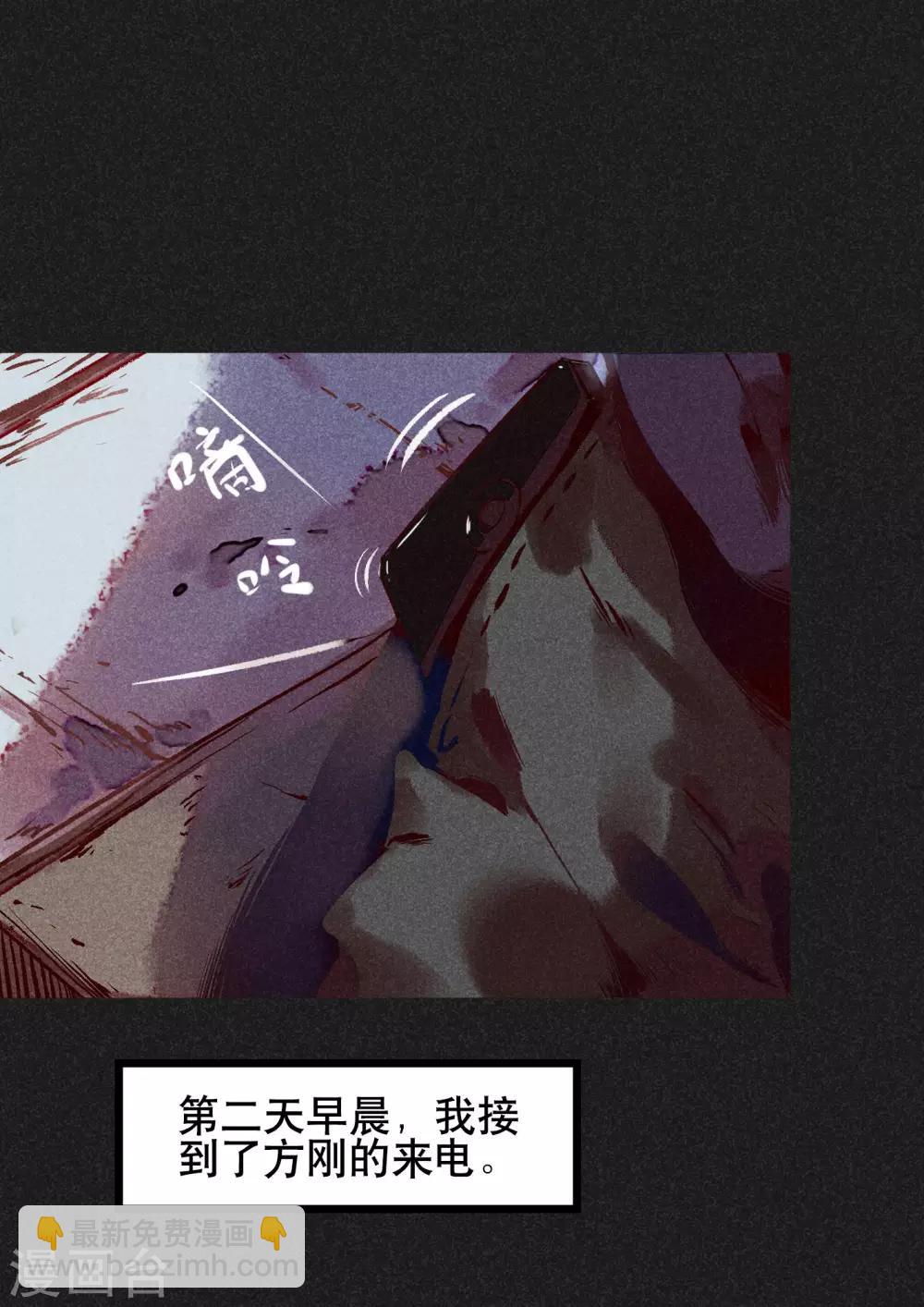 《我在泰国卖佛牌的那几年》第5话 阴牌 第17页