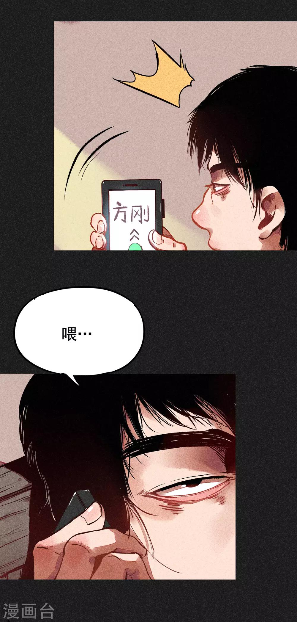 《我在泰国卖佛牌的那几年》第5话 阴牌 第18页