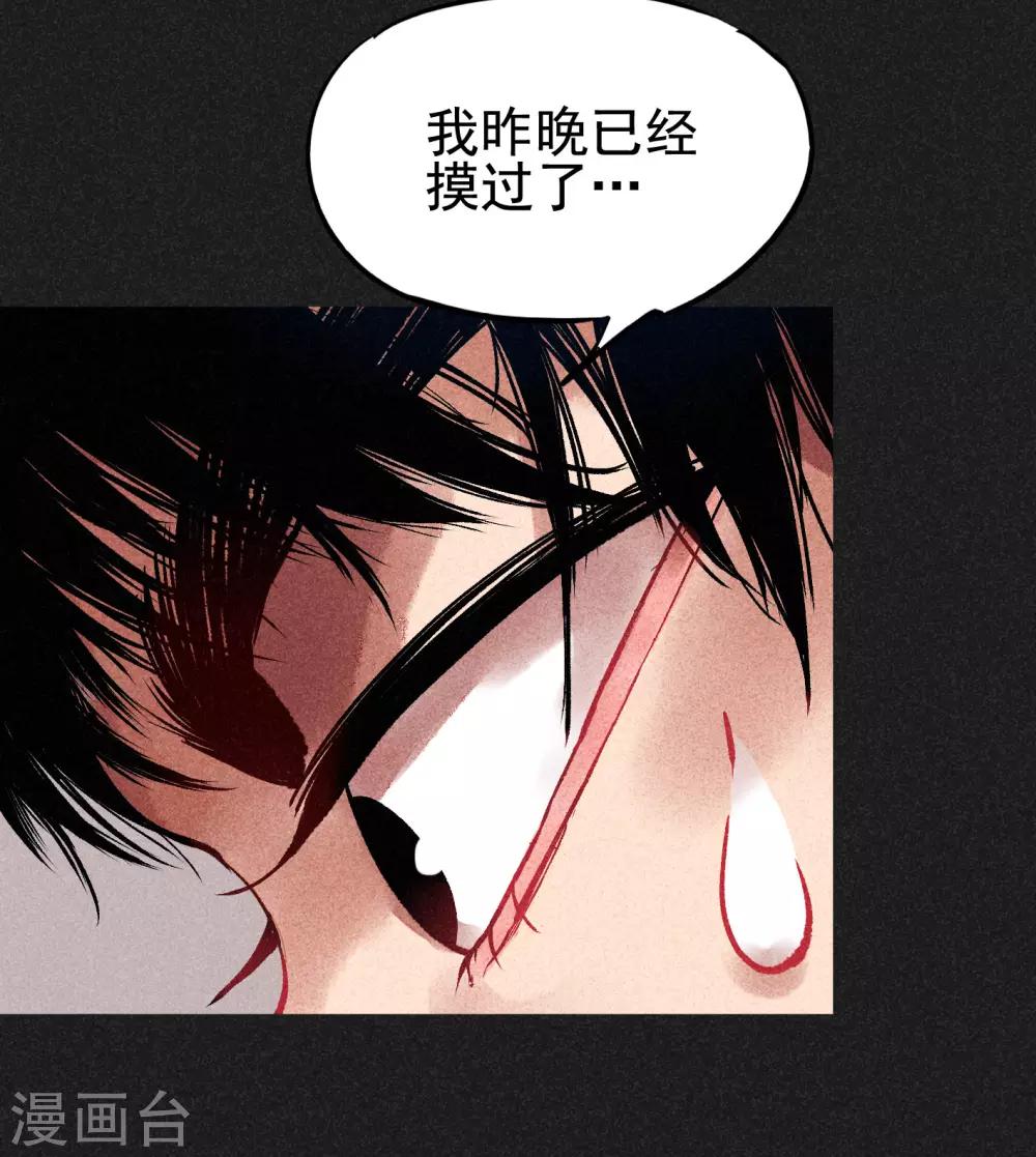 《我在泰国卖佛牌的那几年》第5话 阴牌 第25页