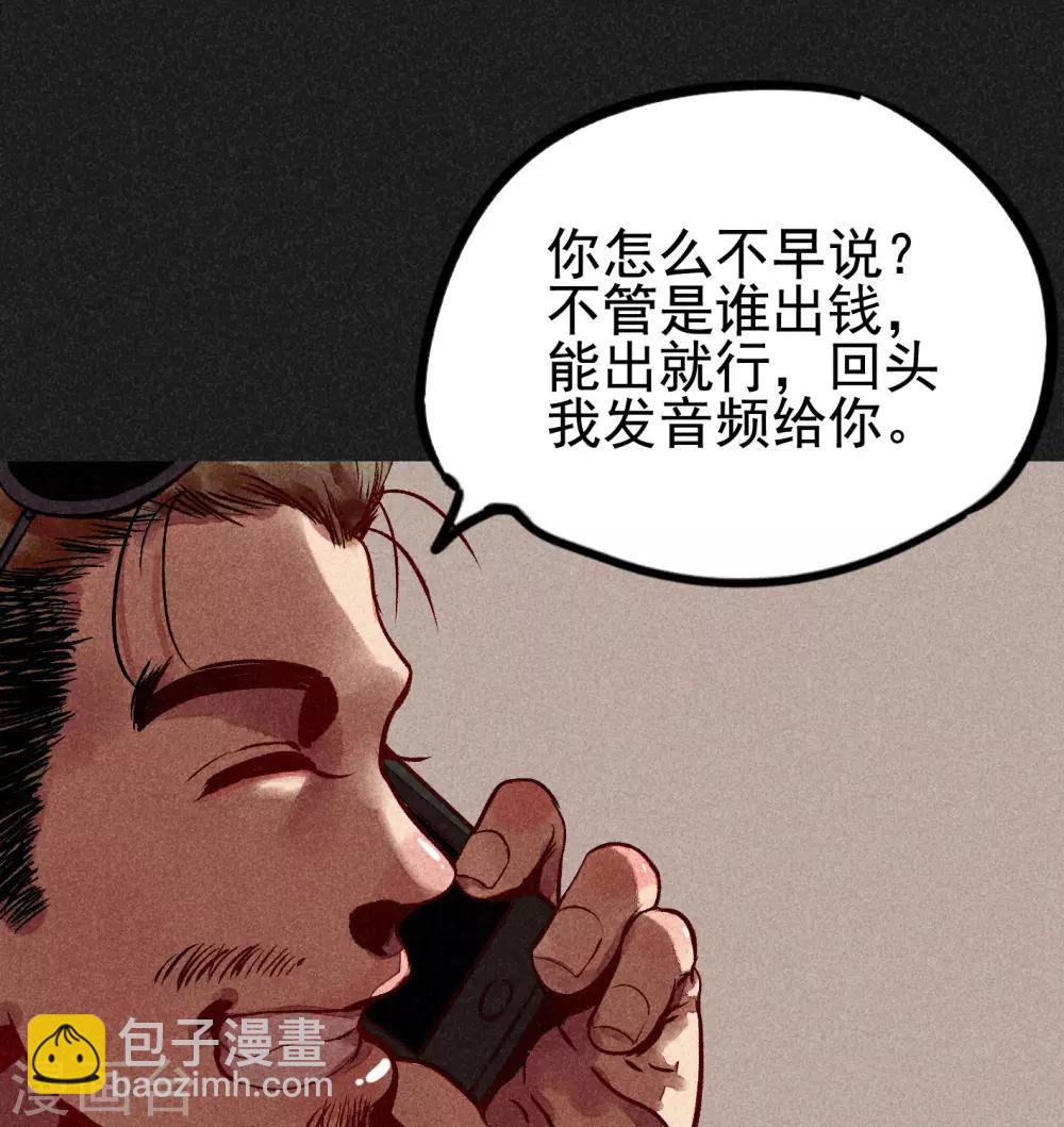 《我在泰国卖佛牌的那几年》第5话 阴牌 第31页
