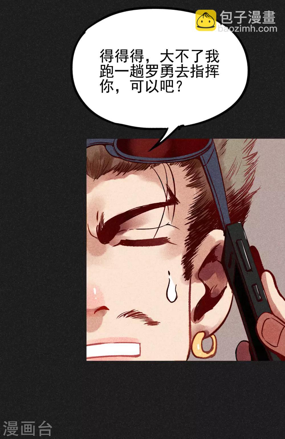《我在泰国卖佛牌的那几年》第5话 阴牌 第34页