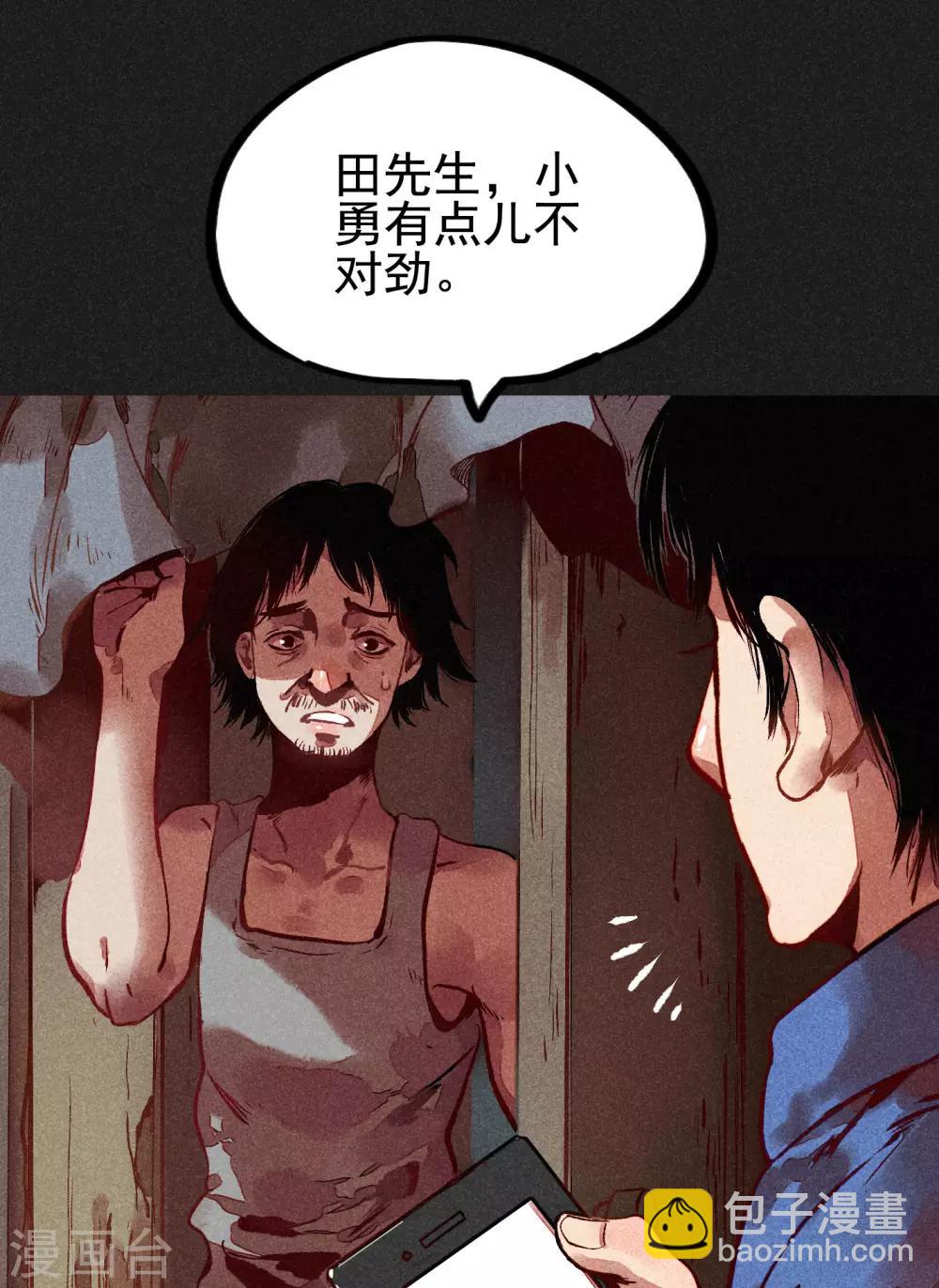 《我在泰国卖佛牌的那几年》第5话 阴牌 第36页