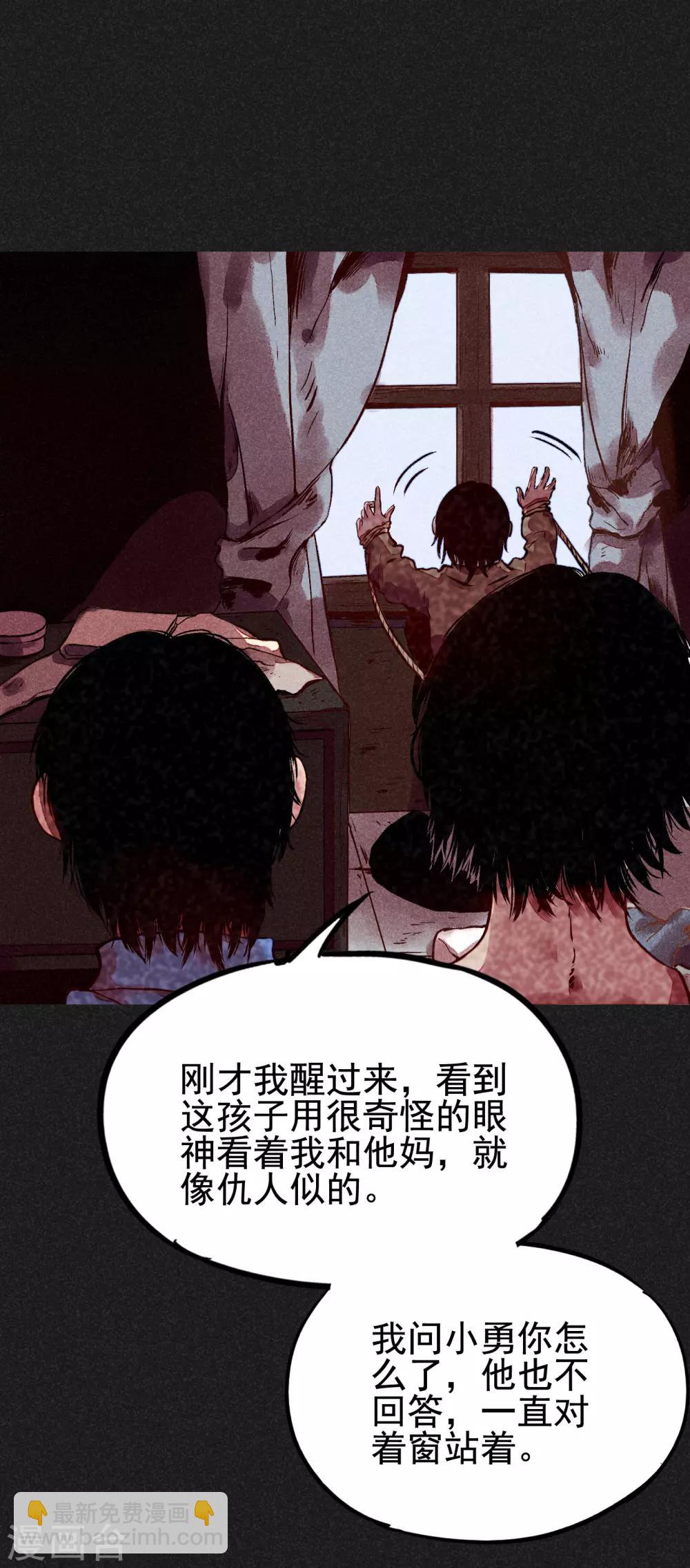 《我在泰国卖佛牌的那几年》第5话 阴牌 第37页